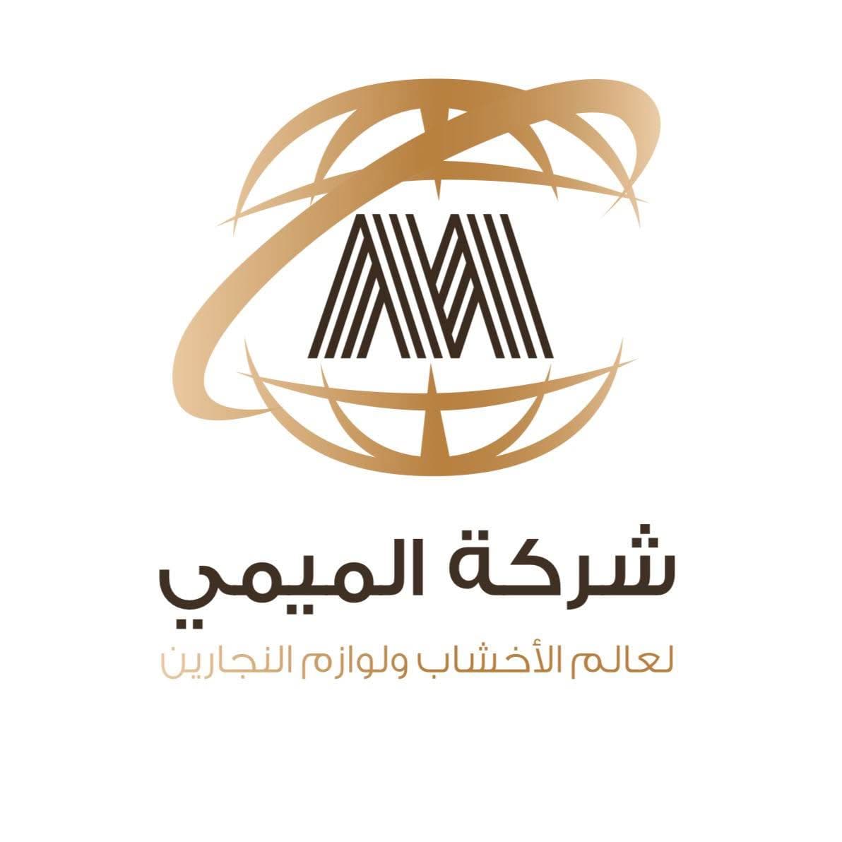 Al-Mimi Company for Wood & Carpentry Supplies
